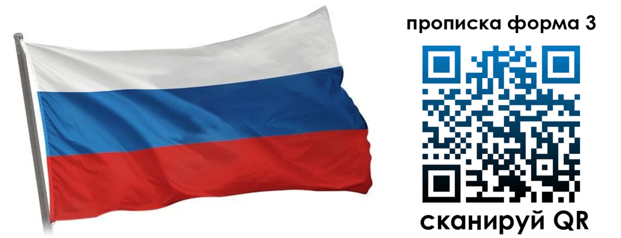 прописка для кредита в Новгородской области