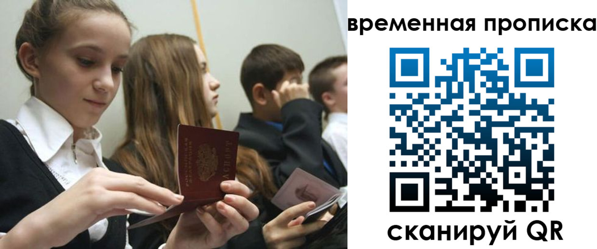 временная регистрация законно в Новгородской области