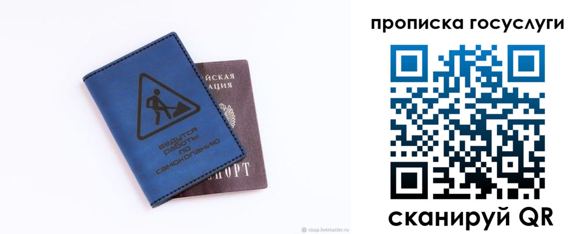 временная регистрация в квартире в Новгородской области