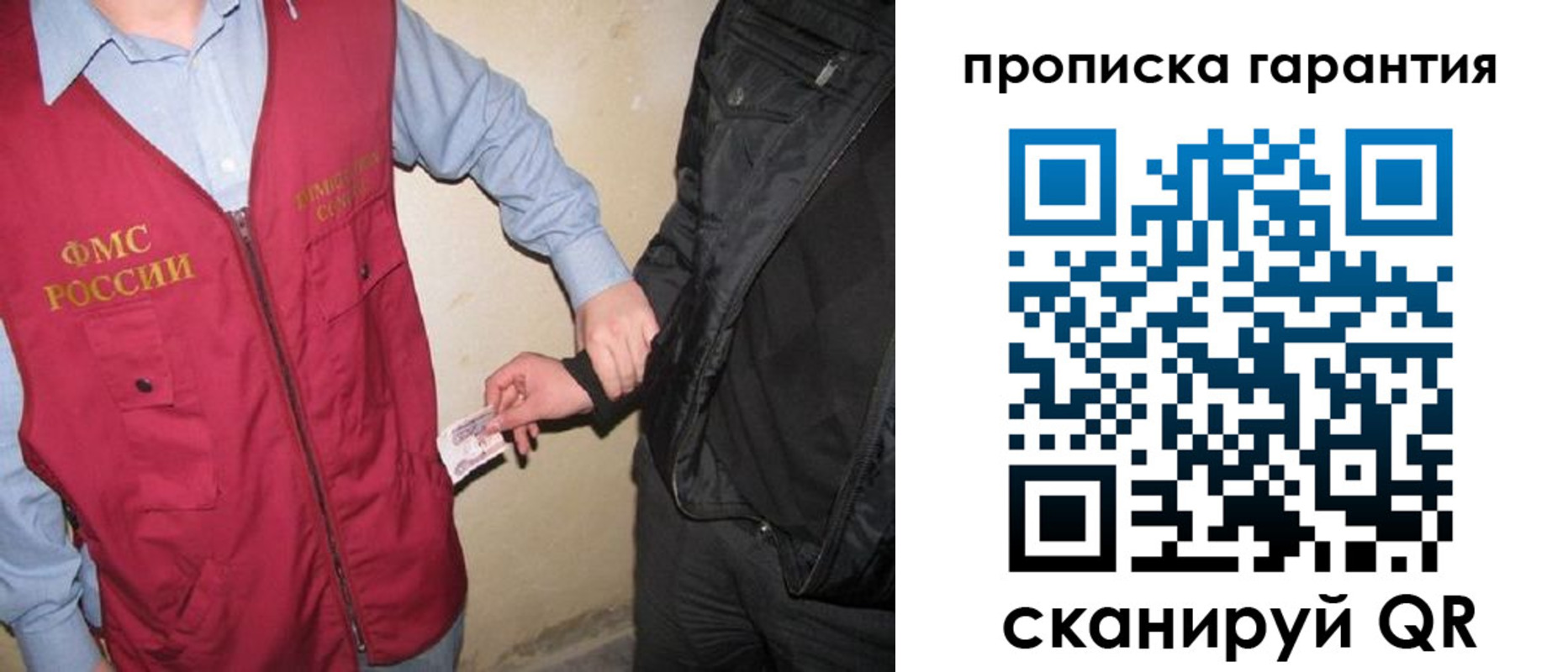 прописка штамп в Новгородской области