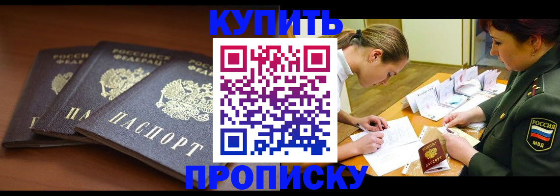 прописка гарантия в Новгородской области