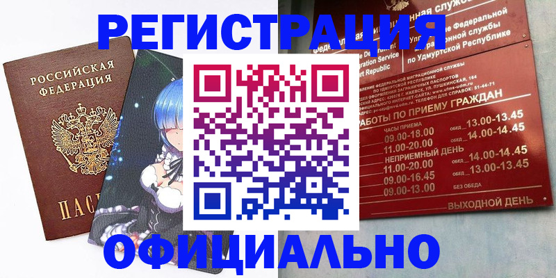 прописка регистрация в Новгородской области