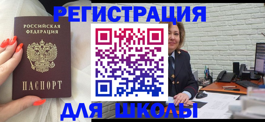 прописка для работы в Новгородской области