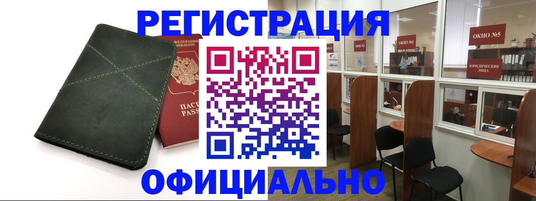временная регистрация законно в Новгородской области