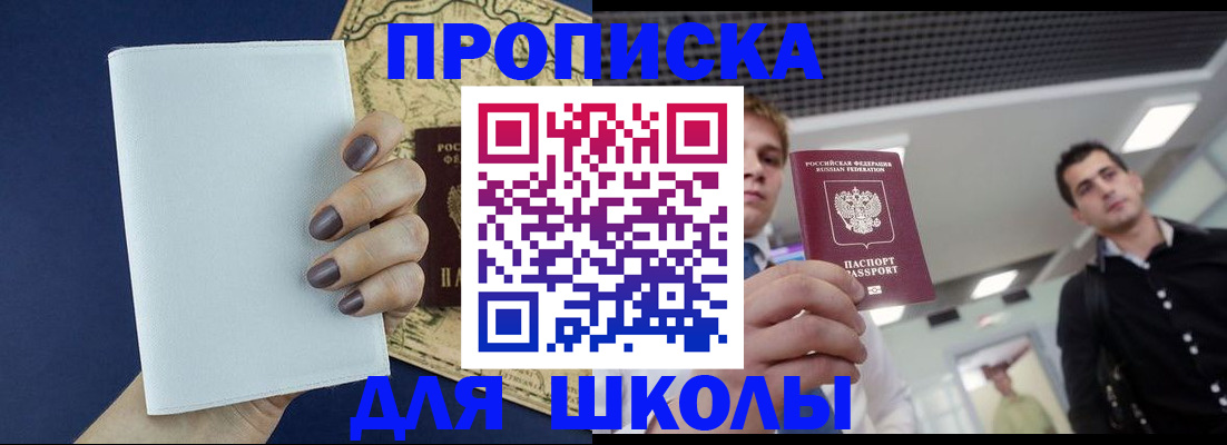 прописка поиск в Новгородской области