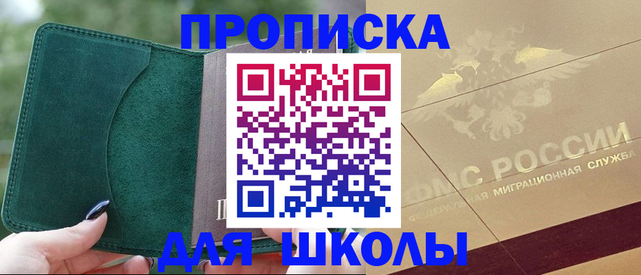 прописка для кредита в Новгородской области
