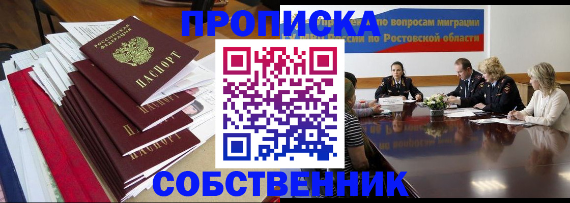 прописка паспорт в Новгородской области