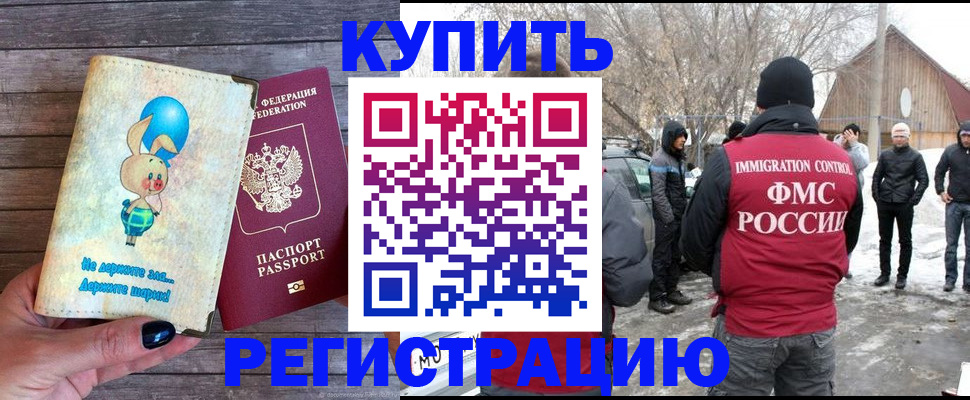 временная регистрация законно в Новгородской области