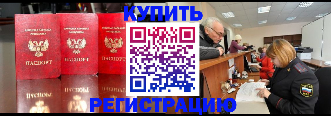 временная регистрация собственник в Новгородской области