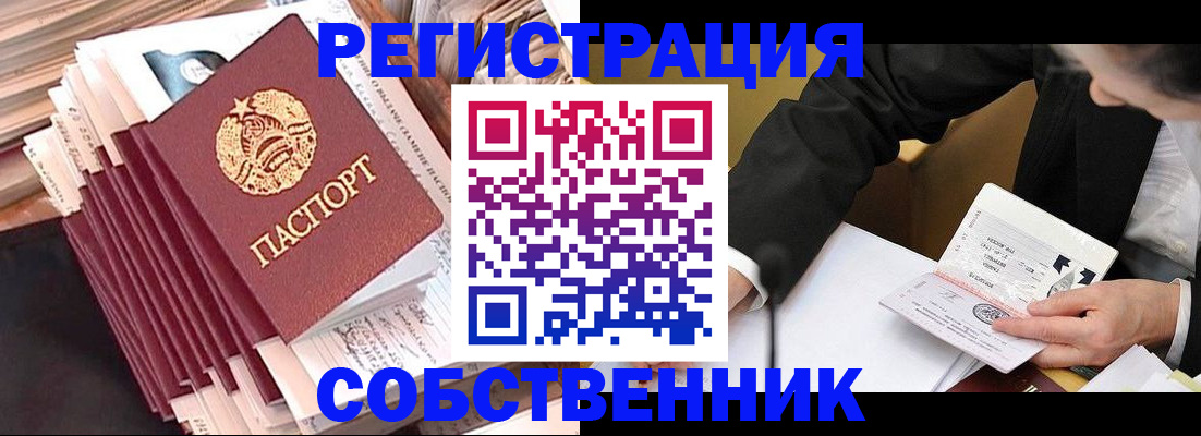временная регистрация в Новгородской области